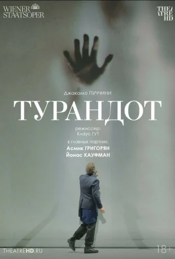 TheatreHD: Венская опера: Турандот (2023)